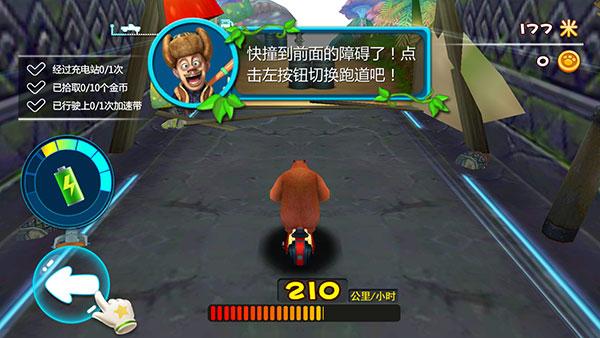 熊出没奇幻空间22.48%3
