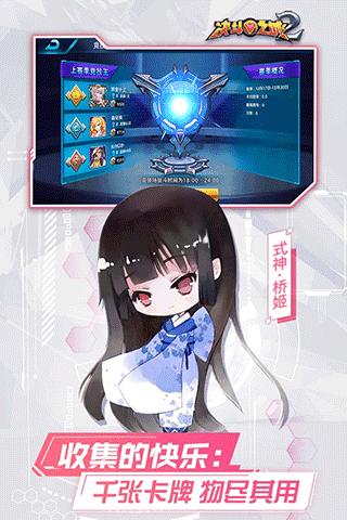决斗之城2华为版截图1