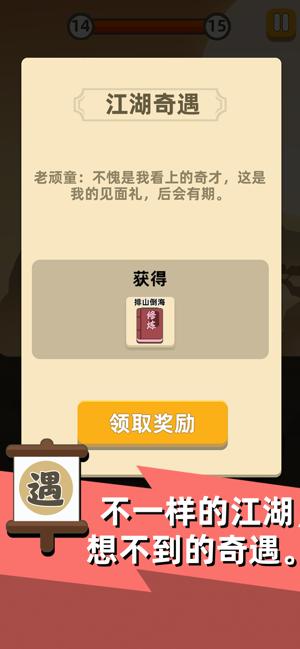 疯狂砍怪兽 安卓最新版v1.0.11截图0