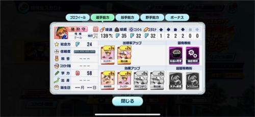 实况野球9