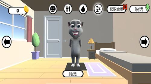 会说话的公仔截图1