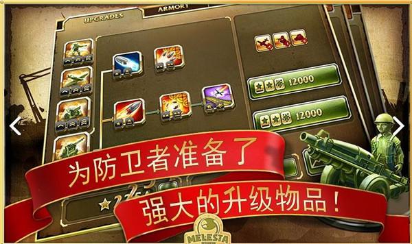 玩具塔防26