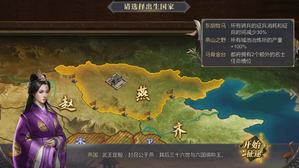 大秦帝国之帝国烽烟腾讯版图片6