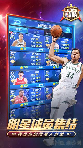 王者nba单机破解版