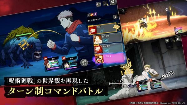 咒术回战手游中文版 官方版v1.8.1截图0