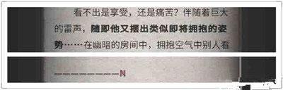 流言侦探2