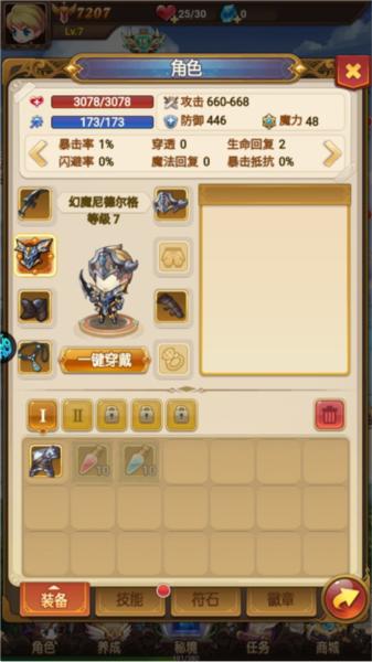 不思议地下城9