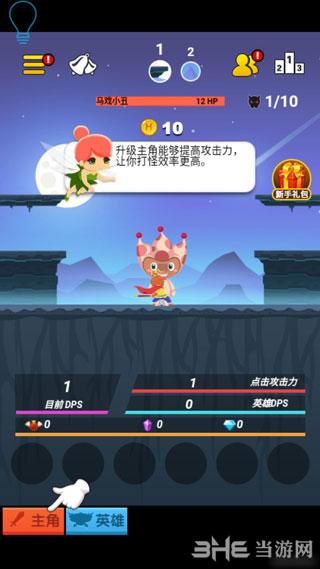 超级打怪兽 安卓版v1.1截图2