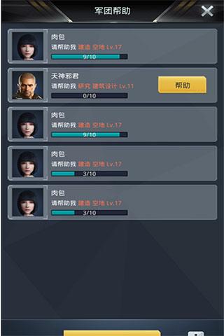我的使命官方版12