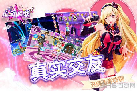 心动K歌 安卓版v1.14.8截图3