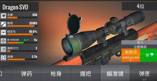 狙击行动：代号猎鹰8