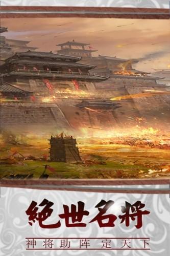三国传说单机版 最新版v1.8.893截图3