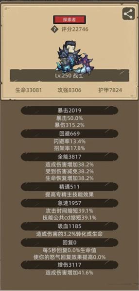 异世界勇者2