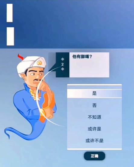 网络天才8