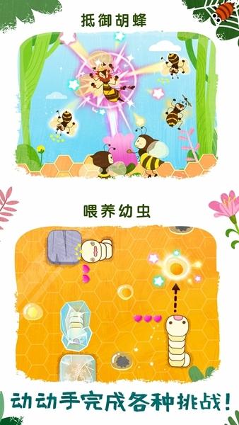 奇妙昆虫世界1