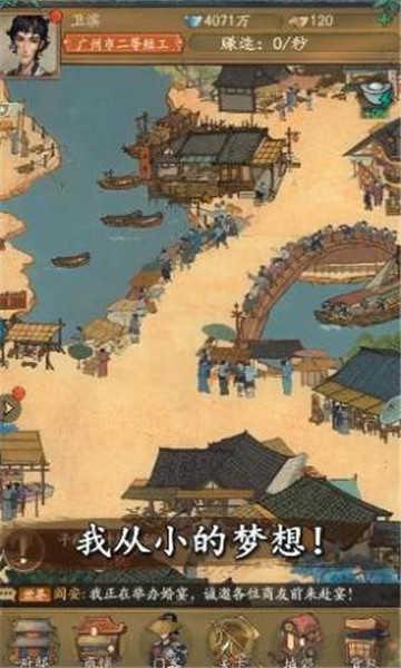 北宋打工人截图2