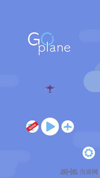 Go Plane 安卓版v1.4截图3