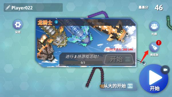贪吃蛇幸存者 最新版v2.1.67截图2