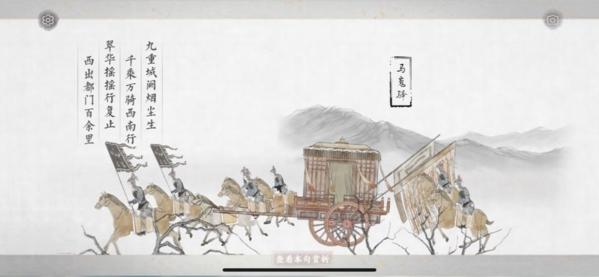 画境长恨歌14
