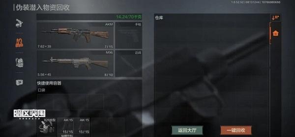 暗区突围图片6
