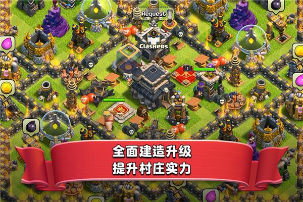 部落冲突图片3