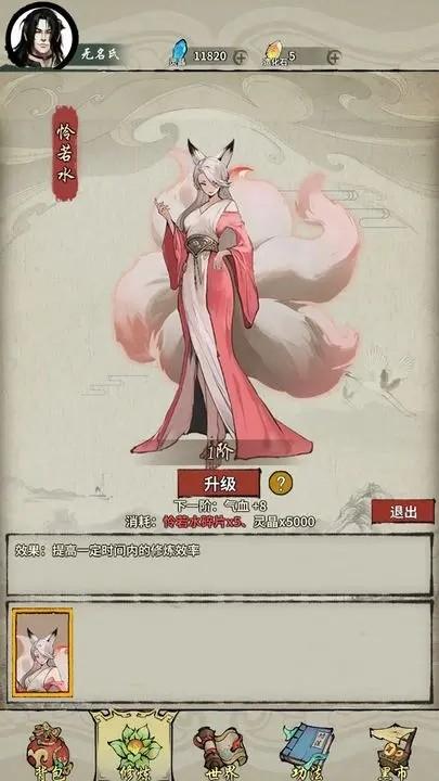 诡道修真路官服 正式安卓版v1.01截图2