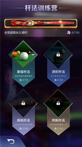 天天台球4
