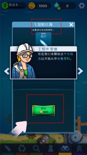 放置海洋清洁6