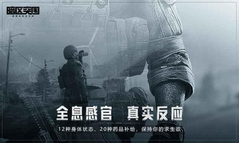 暗区突围狗狗版自制游戏截图2