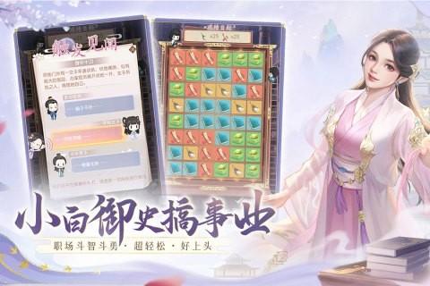 花落长安 安卓版v1.0.45截图3