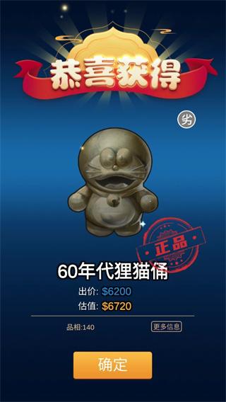 鉴宝大师图片