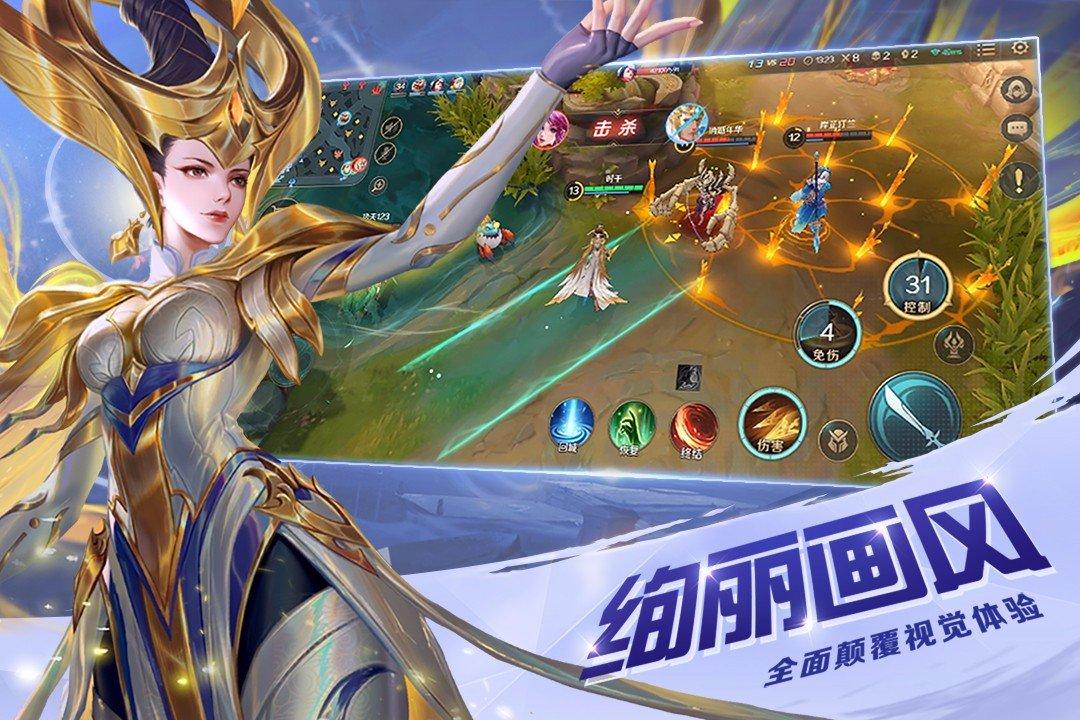 曙光英雄截图1