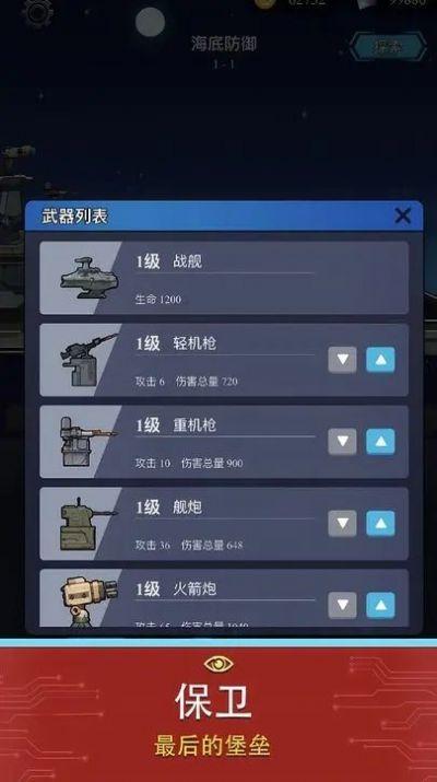 避难所海底工厂免广告截图1