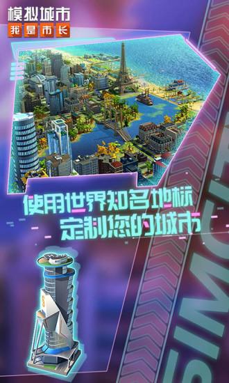 模拟城市我是市长辅助版截图2