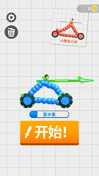 终极飞车战役1