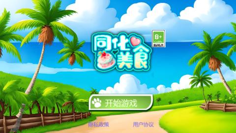 同化美食安卓手机版截图2