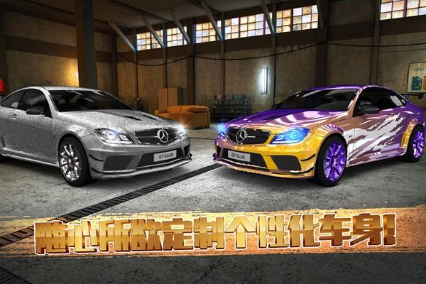 极速赛车俱乐部单机版 安卓版v1.0.3截图0