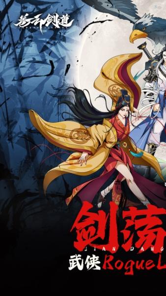苍云剑道1