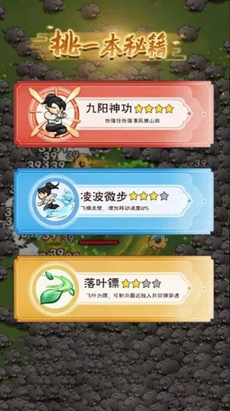 大侠飞刀 安卓版v1.0.1截图0