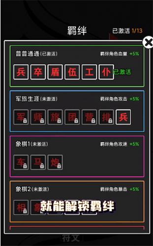汉字攻防战无限金币无限钻石 安卓版1.0.4截图0