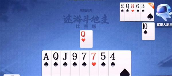 途游斗地主13