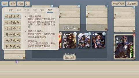 无名杀联机手游 最新版v1.9.1135截图0