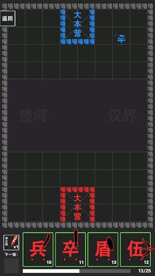 汉字攻防战14