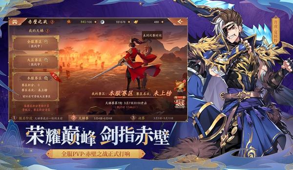 少年三国志22