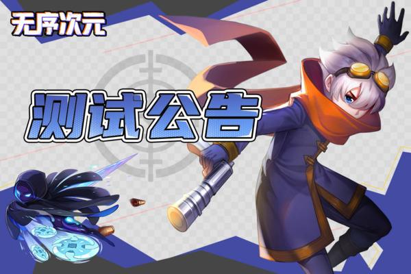 无序次元图片2