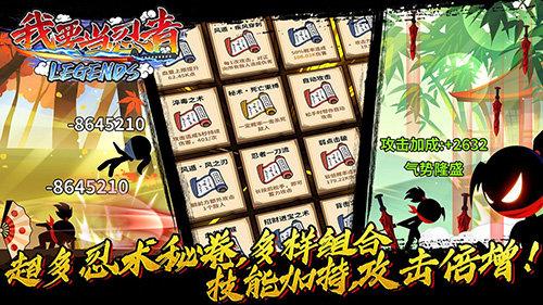 我要当忍者安卓版截图2
