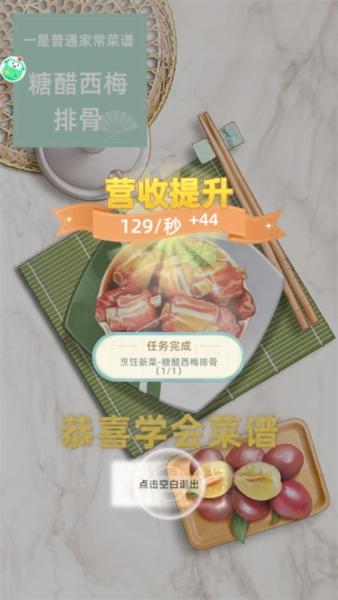 我要当店长9