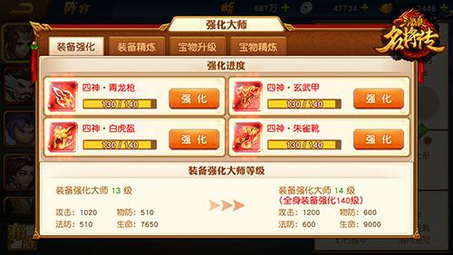 三国杀名将传游戏图片18