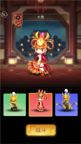 三国王朝弓手2