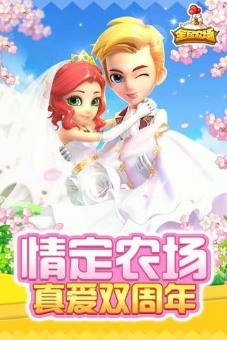全民农场解锁版截图0